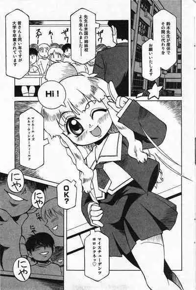 COMIC Minimon Vol. 19