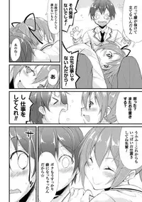 [Suzuki Nago] Cool Maso! Shitsukete Seitokaichou COMIC Edition [Digital]