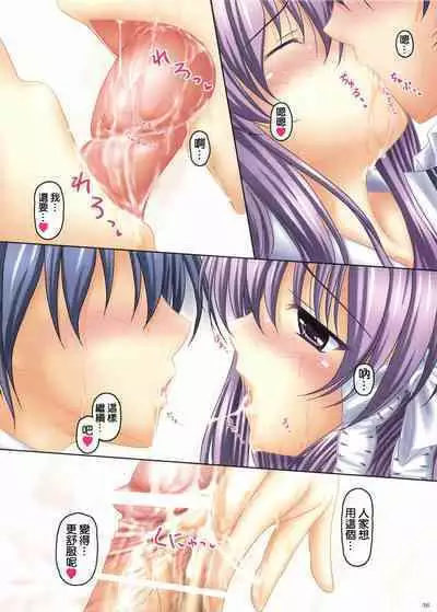 (C81) [PASTEL WING (Kisaragi-MIC)] APRICOT PARFAIT -CLANNAD Kyou Bon Soushuuhen- (CLANNAD) [Chinese] [翻车汉化组]