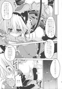 (C72) [Genki no mizu no wakutokoro (Various)] RO Hard Core (Ragnarok Online)