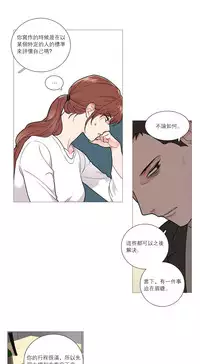 [The Jinshan] Sadistic Beauty | 虐美人 Ch.1-49[Chinese] [17+沒有漢化]