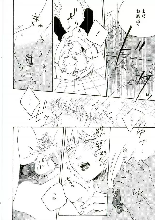 リビドーの誘い