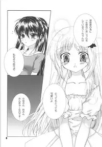 (C76) [EBYSUYA (Uduki Takeru)] MILKY (Little Busters!)