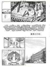 (CR23) [RIROLAND (Kuuya, Satomi Hiroyuki)] Heavens Sword (Rival Schools, Street Fighter, Fun Fun Pharmacy)