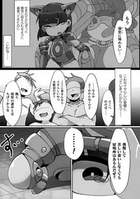 Haiboku Otome Ecstasy Vol. 16