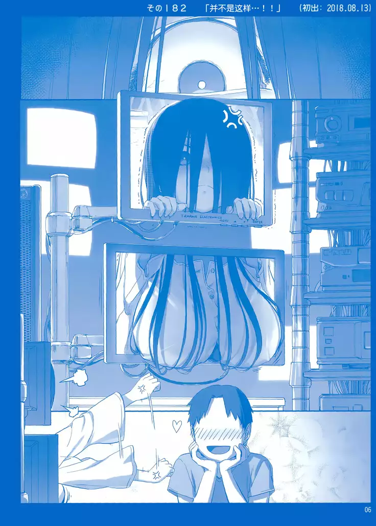 Getsuyoubi no Tawawa Sono VII+C95 Kaijou Genteibon