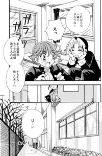 (Shota Collection 4) [Yama Momo Kajitsu (Yamamoto Kaori)] Douki no Sakura (Hikaru No Go)