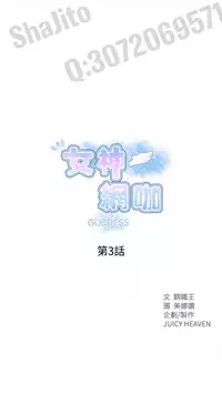 PC Goddes Room 女神网咖 1-3 Chinese