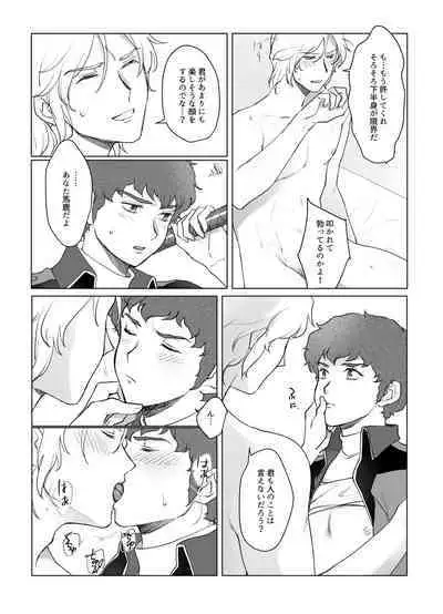 Gyakushuu no Amuro Rape