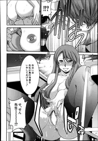 [Moriya Gia] Ane Tsuki Ch. 1-3