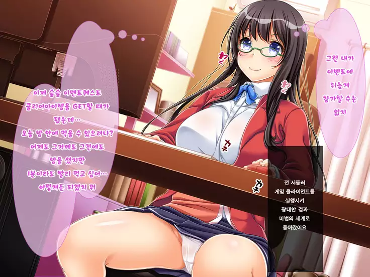 Netoge Haijin Gachihame Rape ~Shojo JK ga Netoge no Sekai de Choketsuchuu ni Yararemakuru~