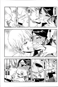 [Satou Toshio] Watashi wa Hoka no Otoko to, SEX Shite, SEX Shite, SEX o Shita. ~Itsunomanika Kanojo wa~ [Chinese]