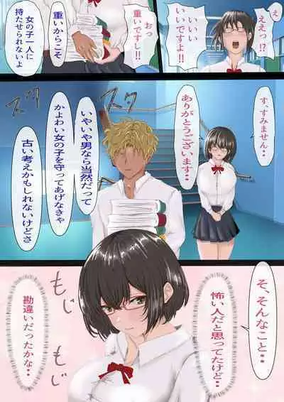 InCha no Kuse ni Namaiki da.