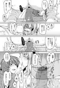 [Yukiji Shia] Hatsu Ana