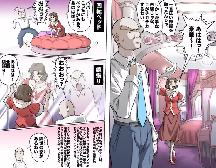 Ganbare Ojii-chan - Make Love! O'G-chan