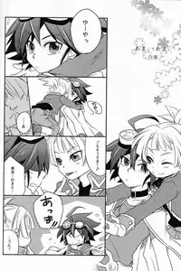 (C87) [Milk Caramel (Kinomiya Yutaka)] Zenbuchodai (Yu-Gi-Oh! ARC-V)