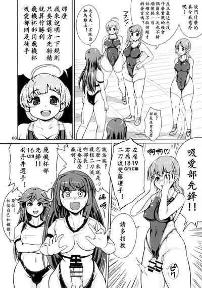 (Futaket 13) [Nanashimushi Land (Nanashimushi)] Onaho Kenkyuubu! 2 | 飞机杯研究部2 [Chinese] [黄记汉化组]