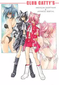 [Amaori Tatsuki] LOVELOVE SWEET