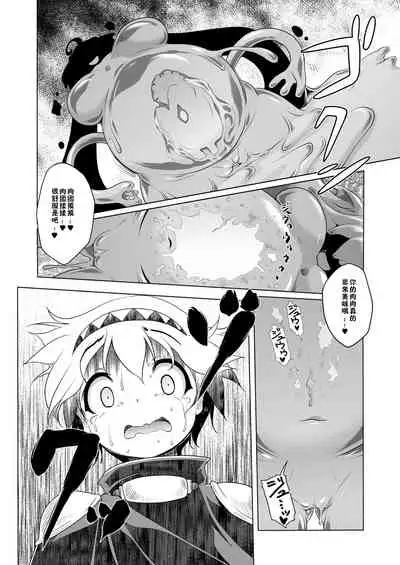 [KAMINENDO.CORP (Akazawa RED)] Oishii Gohan no Aru Machi 1 [Chinese] [零食汉化组] [Digital]