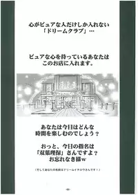 (C76) [Idenshi no Fune (Nanjou Asuka)] Reho Touch (DREAM C CLUB)