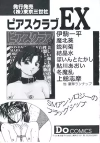 [Kazusa Shima] Wakakusa no Kaori