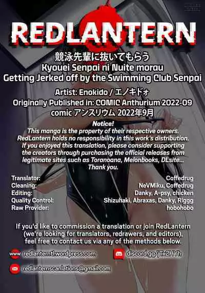 Kyouei Senpai ni Nuite morau | Getting Jerked off by the Swimming Club Senpai