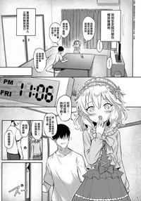 (My Best Friends 12) [Horizontal World (Matanonki) Momoka Yoitsuma (THE IDOLM@STER CINDERELLA GIRLS) [Chinese] [兔司姬漢化組]