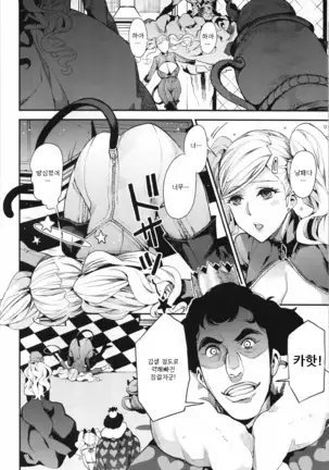 Panther Kaitou no Shikkaku | 펜서 - 괴도의 실격