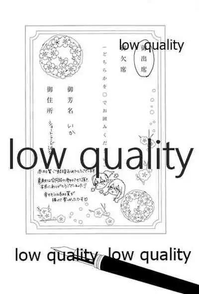 Akagi x Kaga Shinkon Shoya Anthology - 1st bite