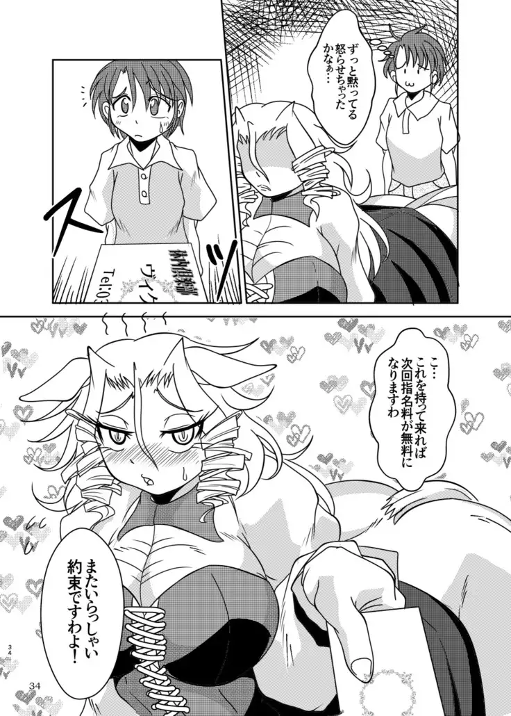 Welcome to the body club