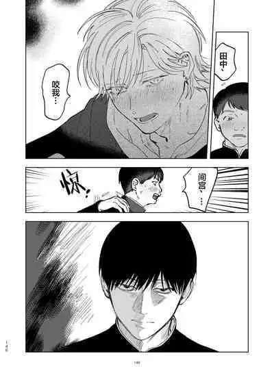 [Hamusuta no Kenami (Okita Uuuho)] Do-S to Do-M ga Deau Hanashi | 抖S与抖M相遇的故事 [Chinese] [看海汉化组] [Digital]