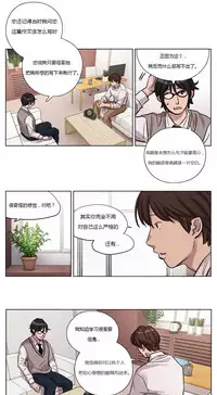 [Ramjak] Atonement Camp Ch.0-53 (Chinese)