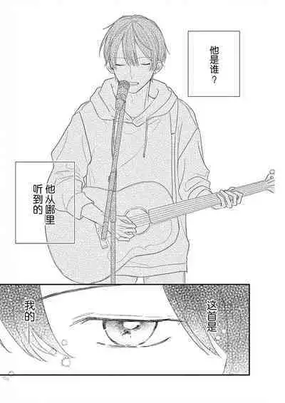 Love Song ga Owaru made - Until The End of A Love Song | 直到这曲恋歌结束为止