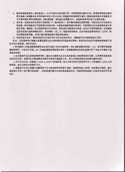 碧蓝航线系列 吉尚母乳大车本