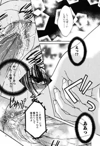 [Monogusa Wolf] Gekkou ~Forbidden Lovers~