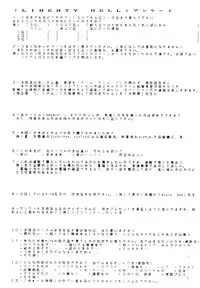 (C49) [RPG COMPANY (Toumi Haruka)] Liberty Bell (Ah! My Goddess!)