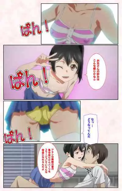 Toshi-Densetsu Series Kanzenban