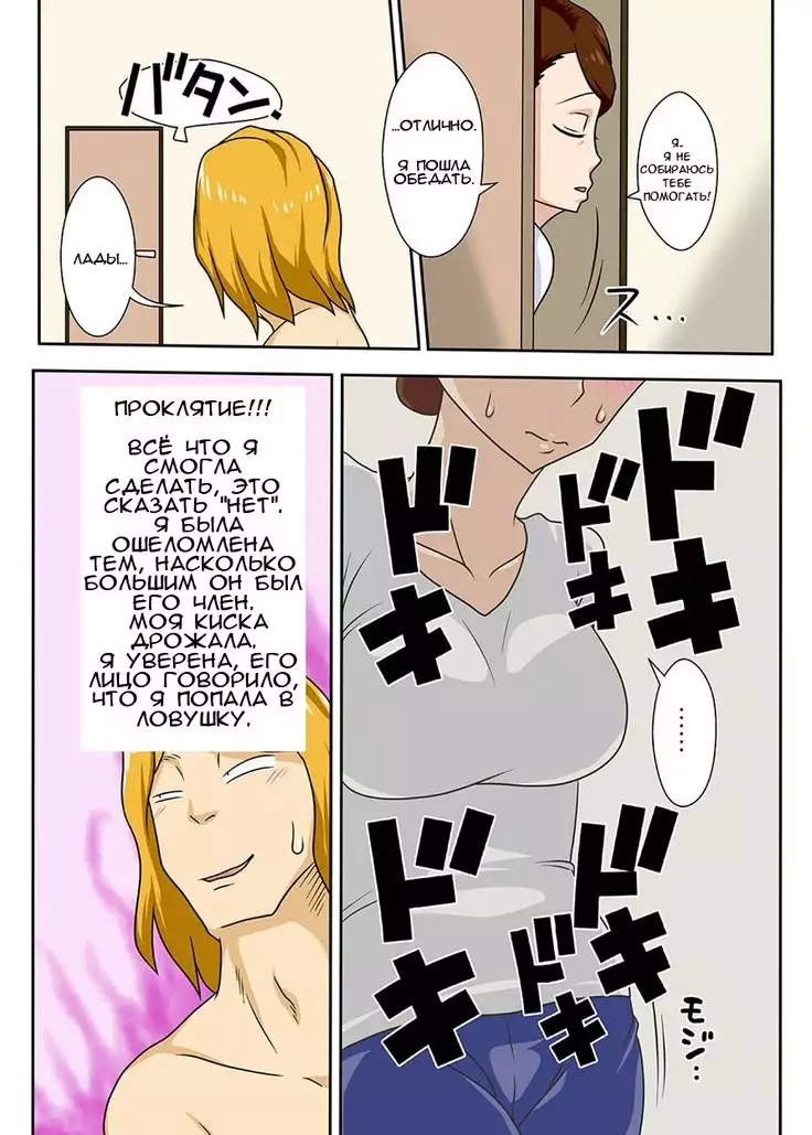 Kaette Kita Musuko ga Kinpatsu Yarichin My Son Returned as a Blond Man-Slut