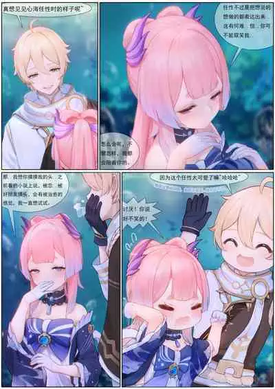 Agitated Kokomi 1-33