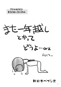 (C72)[Shinnihon Pepsitou (St.germain-sal)] Athena ganbaru! (King of Fighters)