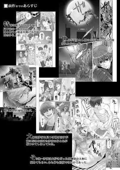 Anya no Mokushiroku 3