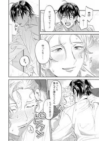 Nanji, ware o kouryaku seyo