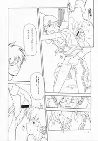 (C52) [Shinba Oolong Cha (various)] cristallizzazione (Wonder Project J2: Koruro no Mori no Josette)