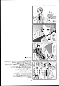 (C84) [434 Not Found (isya)] Wanko no Tadashii Shitsuke Kata (Dokidoki Precure)