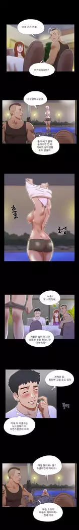 17 Couple Game Ch.0-38