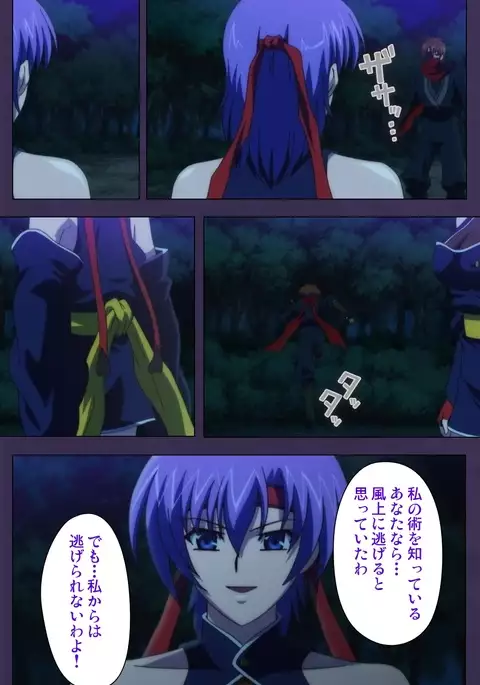 Kunoichi・Sakuya Special Complete Ban