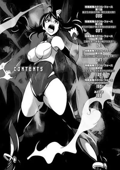 (Gekka Kaguya)TokumuSentai Colorful Force Seigi no HeroinevsShokushu Joou! Futanari Choukyou Daikessen!? | Special Duty Squadron Colorful Force Heroines of Justice vs The Tentacle Queen! The Great Battle of Futa Training!? (Pangean & DarkMoonTranslations)