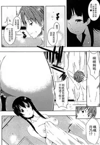 [Kaiduka] Ero Life [Chinese]