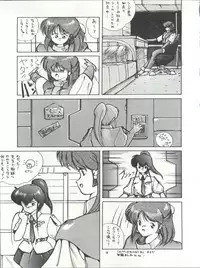 [Pussy Cat (Oono Tetsuya)] Pussy Cat Vol. 15 (Magical Emi, Sonic Soldier Borgman)