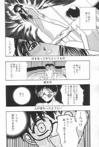 [Saegusa Kohaku] Hiasobi